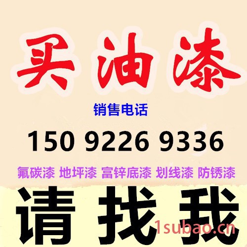 煤矿防爆电器内壁绝缘漆 醇酸抗弧漆图5