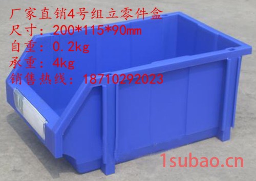 组立零件盒**加厚组合式零件盒、物料盒、组立元件盒、螺丝盒、塑料工具盒、尺寸200*115*90cm