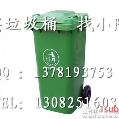 【全新料】 厦门100L绿色\蓝色\红色\黄色 塑料环卫垃圾桶 户外专用