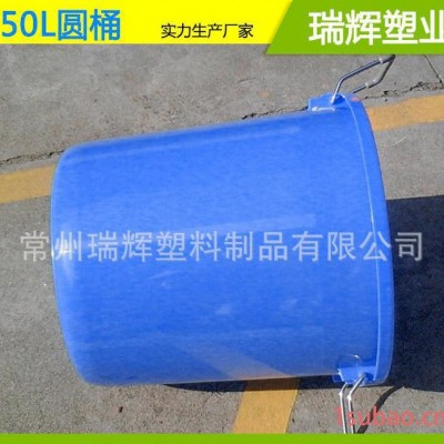 加厚50L圆型塑料包装桶 苏州储水桶 50l周转收纳桶 食堂垃圾桶