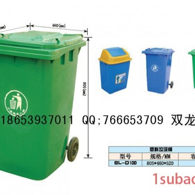 供应双龙100L垃圾桶 环卫垃圾桶小区公园街道塑料垃圾桶