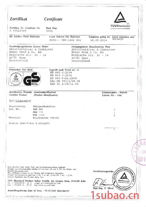 供应德国韦博660L环卫垃圾桶塑料带轮