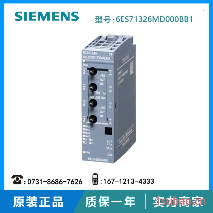SIEMENS/西门子6ES7132-6MD00-0BB1 PLC ET200SP继电器输出?？? title=