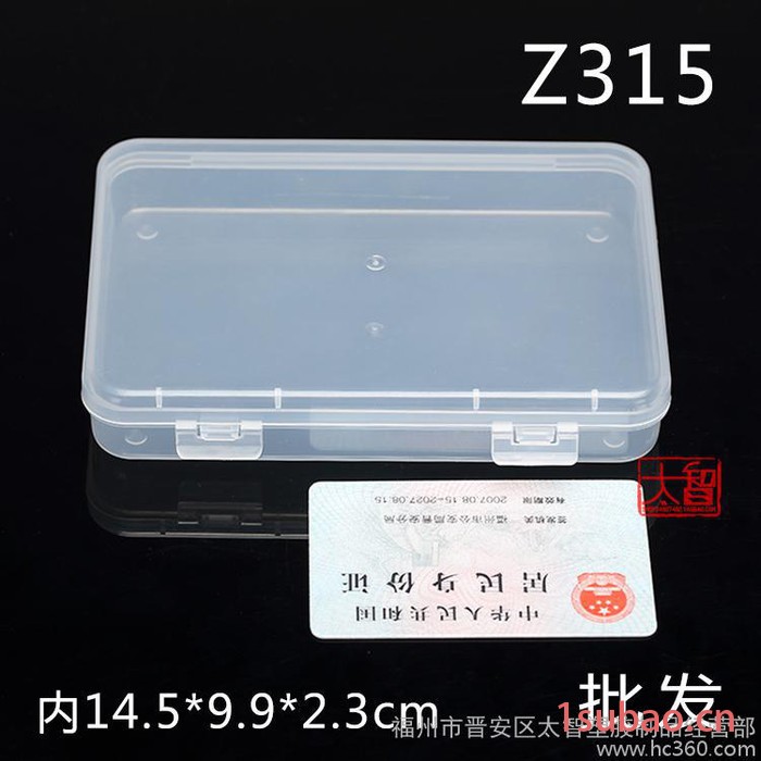 长方形塑料盒子小盒透明塑料盒零件收纳盒工具盒元件盒有盖PP图2