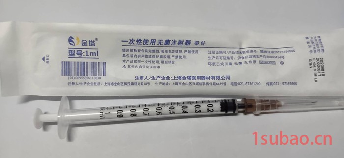 注射器一次性使用防针刺无菌注射器带针