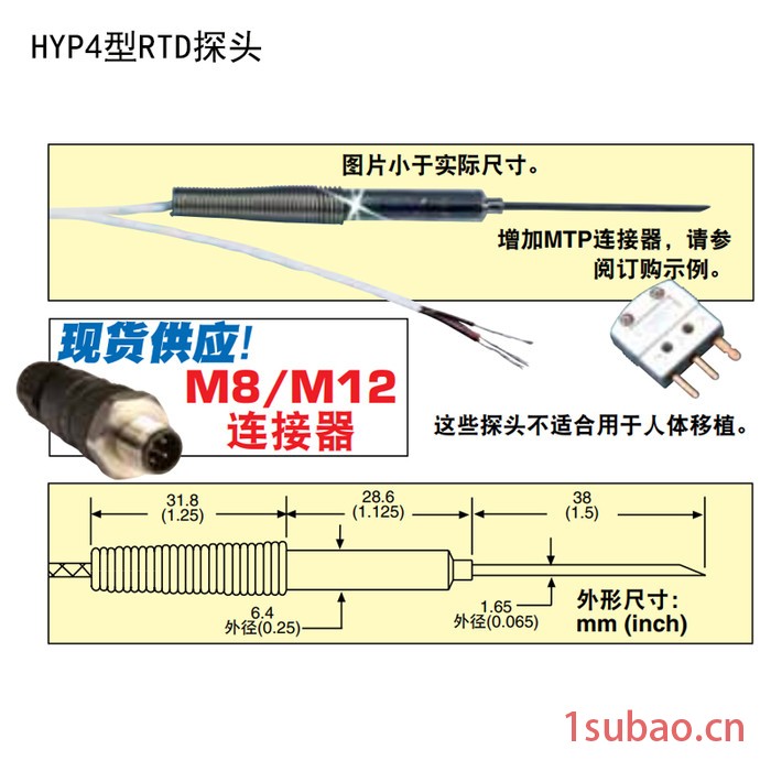 Omega/欧米伽 迷你注射器状探头热电偶  HYP2-21-1-1/2-E-G-48-OST-M图2