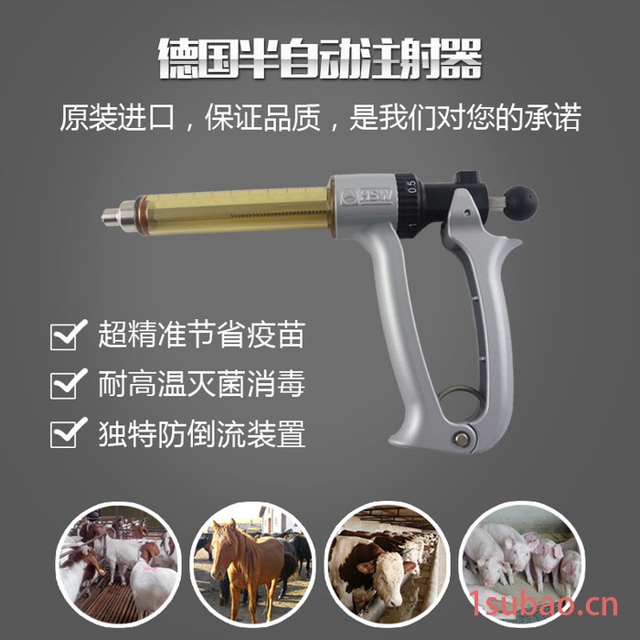 汉克萨斯连续注射器疫苗器进口 古氏猪用半自动可调连续注射器图2