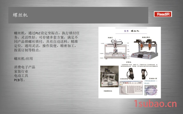 自动组装机 深隆ST-ZZ134全自动书型盒组装机 电器自动化组装设备技术方案 自动组装机作用 榆次自动化组装机价格图8