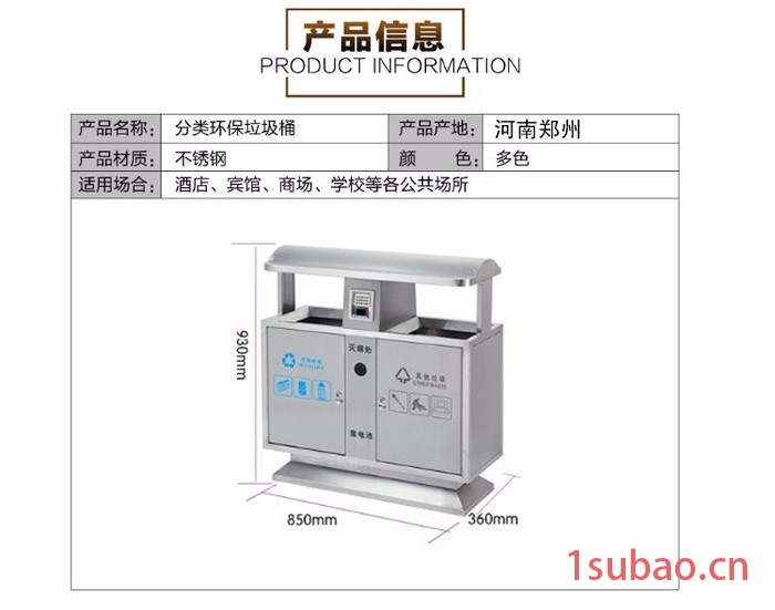 不锈钢垃圾桶户外大型号环卫垃圾箱室外分类小区学校果皮筒可定制图2