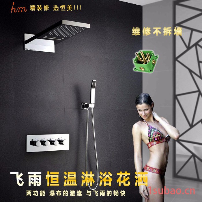 供应LED花洒 恒美全铜智能恒温暗装花洒 天幕花洒入墙式多功能淋浴花洒套装LED图4