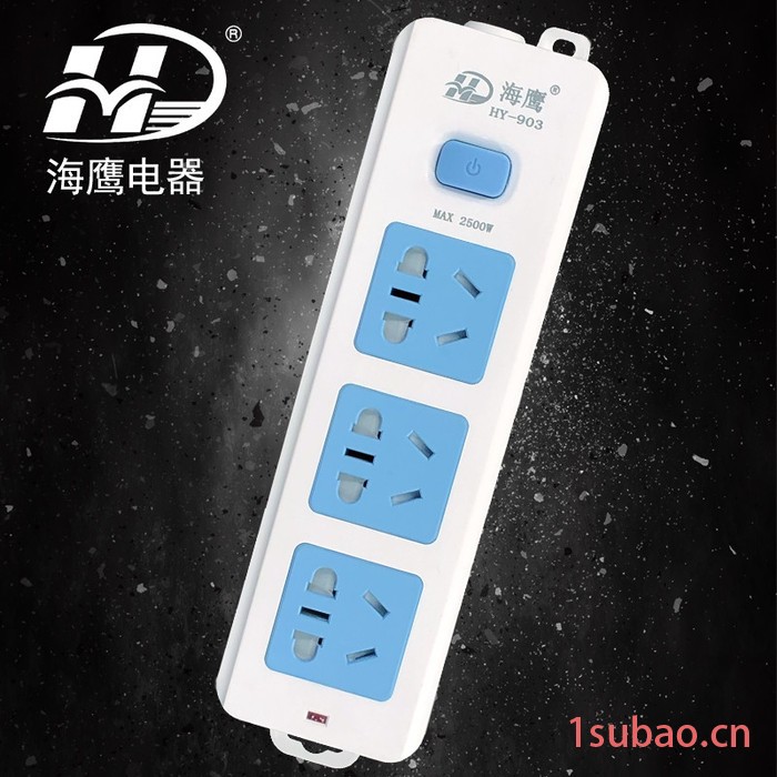 海鹰电器usb插座 接线板插线板拖线板图5