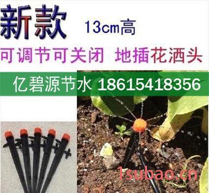 水流可调节可关闭滴灌地插花洒头滴灌带滴灌管滴灌设备滴灌配件图2