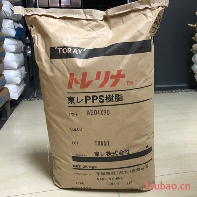 PPS 日本东丽树脂A310MN3 阻燃 防火V-0 电子电器部件用料