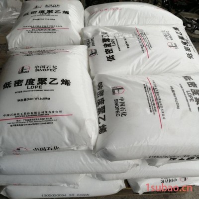 LDPE 中石化茂名 PEM1850A LDPE塑胶原料 押出级 电子电器部件