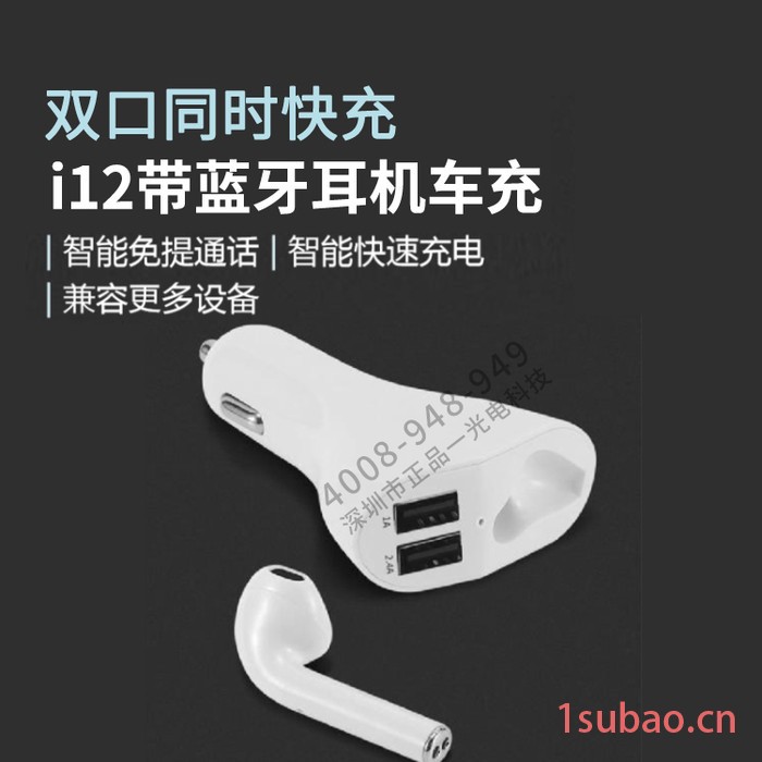 耳机厂家批发 入耳式耳机 耳机公司工厂 汽车用品双口充电器