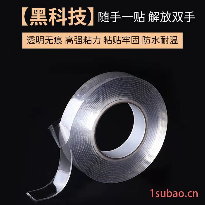 明发 无痕胶带  纳米胶带 工业胶带 PET胶带图2