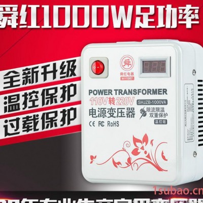 舜红1000W国外版110v转220v电源 变压器进口电器专用