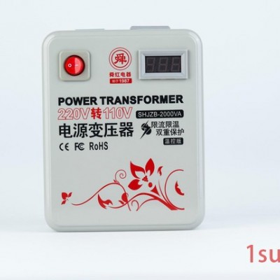 舜红1000W国内用220v转110v 电源变压器进口电器专用