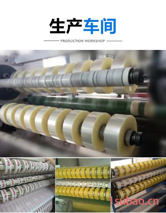 胶带 Bopp封箱胶带半成品   通海  胶带价格  胶带厂家  胶带生产  胶带销售图3