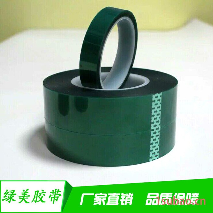 大量PET绿胶带、高温绿胶带、喷涂绿胶带 耐高温硅胶带图2