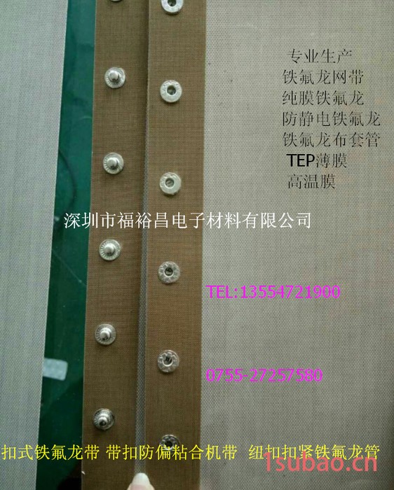FYC0.13黑色防静电铁氟龙胶带 防静电PTFE胶带 耐磨耐高温铁氟龙胶带 耐高温胶带 **耐高温胶带图3