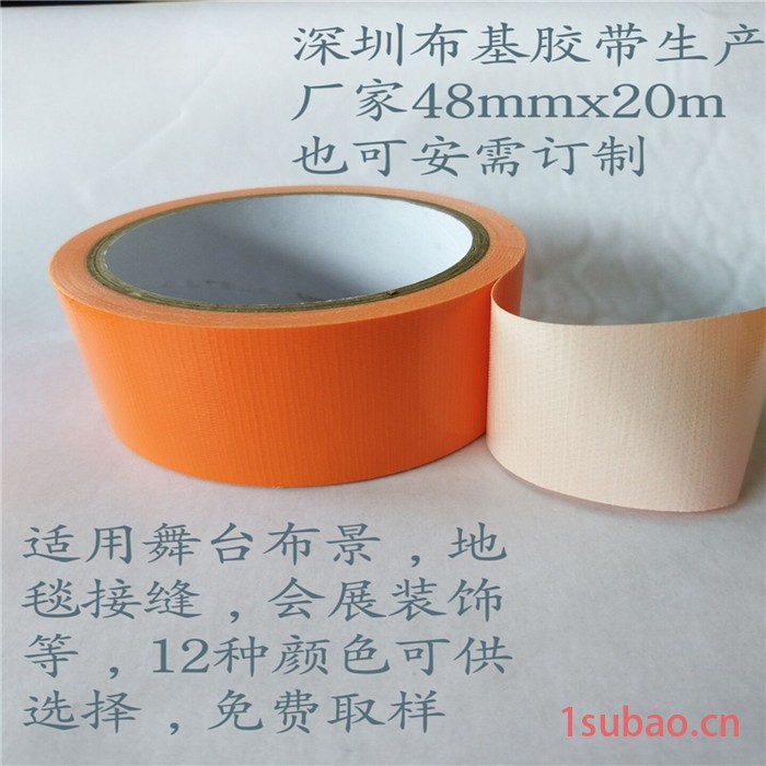 布基胶带 橙色布基胶带图2