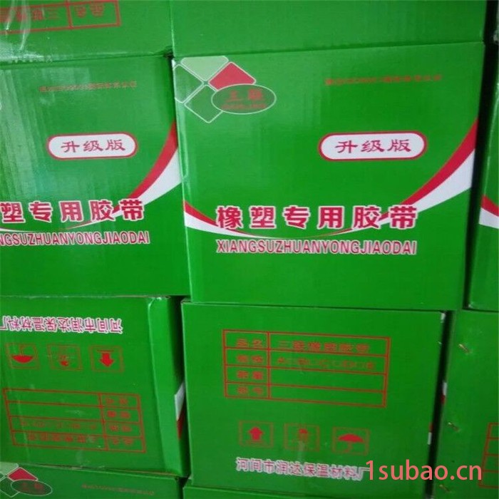 橡塑专用胶带 布基胶带 邦特布基胶带 PVC胶带图2