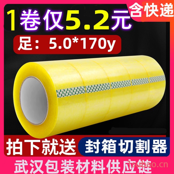 金龙 封箱胶带42宽180米长透明、米黄、定制印刷胶带厂家美纹纸胶带警示胶带定制印刷图2