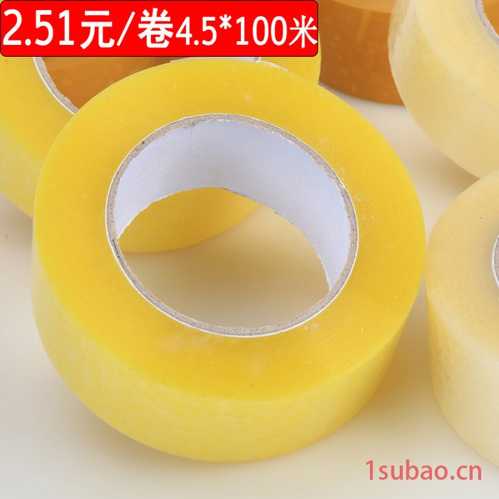 金龙 封箱胶带42宽180米长透明、米黄、定制印刷胶带厂家美纹纸胶带警示胶带定制印刷图3