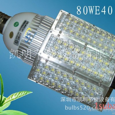供应LED路灯灯头 LED路灯灯头替换方案 LED路灯灯头改造报价