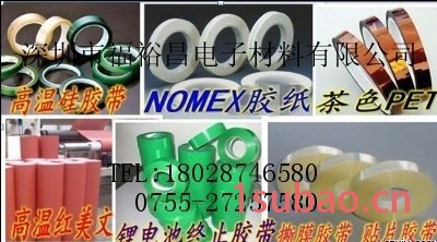 耐酸碱金手指胶带 高粘KAPTON胶带 成都聚酰亚胺胶带 金手指胶带 河南焦作锂电池专用耐酸碱高温胶带图4