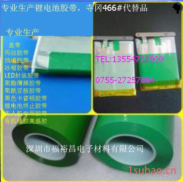耐酸碱金手指胶带 高粘KAPTON胶带 成都聚酰亚胺胶带 金手指胶带 河南焦作锂电池专用耐酸碱高温胶带图5