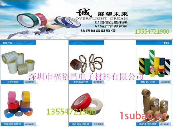耐酸碱金手指胶带 高粘KAPTON胶带 成都聚酰亚胺胶带 金手指胶带 河南焦作锂电池专用耐酸碱高温胶带图3