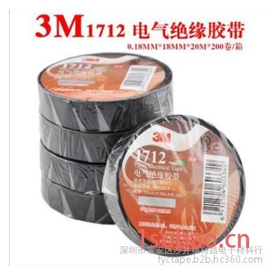 3M853耐高温胶带  3M853聚酯薄膜胶带 3M853太阳能胶带  3M484胶带