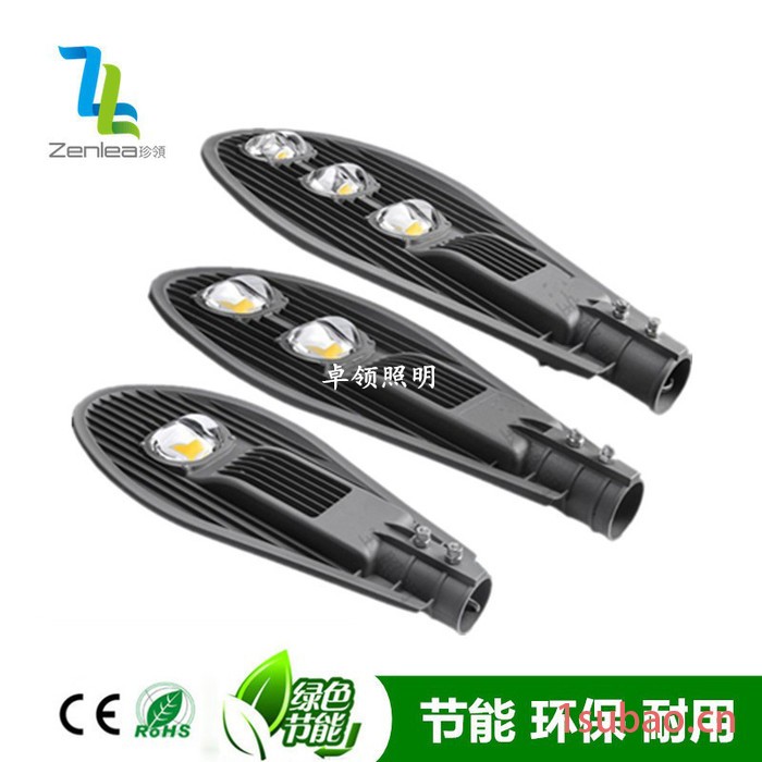 Zenlea珍领ZL-GR1050路灯 LED宝剑路灯头 LED高端路灯 LED户外防水路灯头