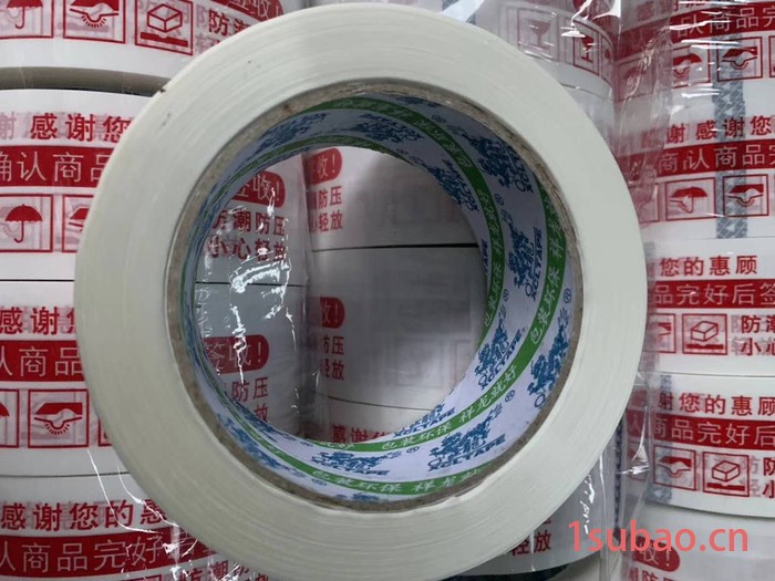 麒麟 封箱胶带 印字胶带 45宽打包警示带图3