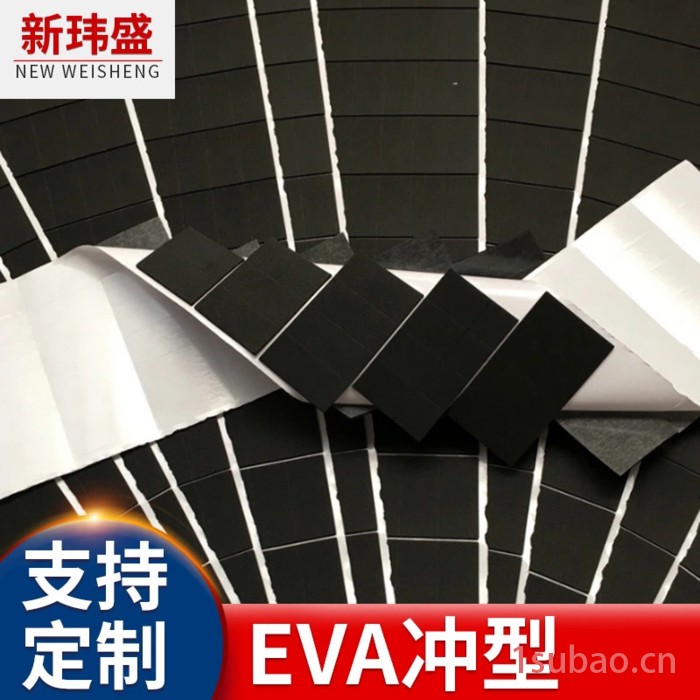 eva泡棉，自粘泡棉脚垫，防滑垫 专业生产，图6