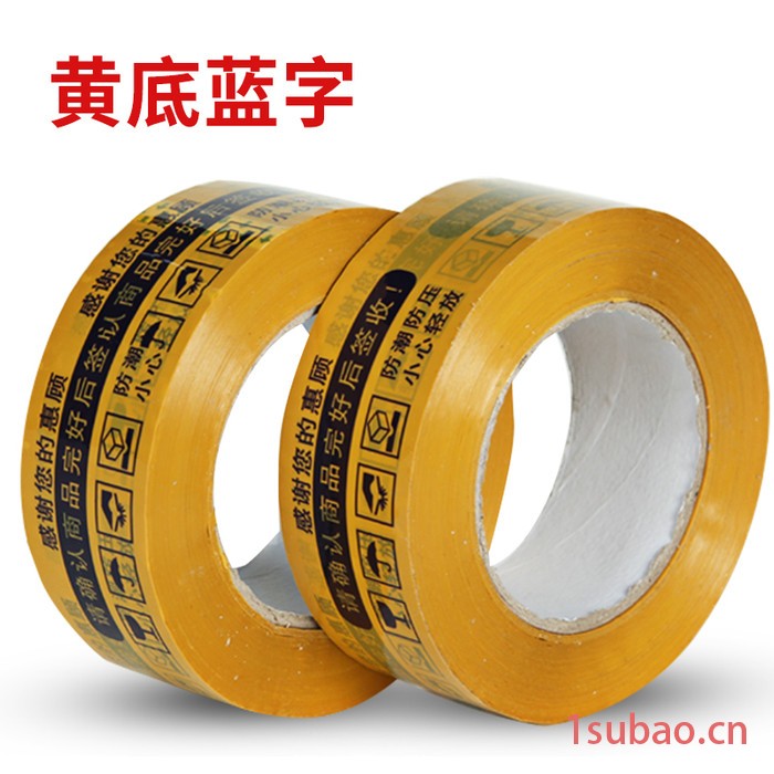 金龙 打包胶带22宽150米长足米足数湖北武汉定制封箱胶带厂家，封口胶，印刷胶带定制生产图4