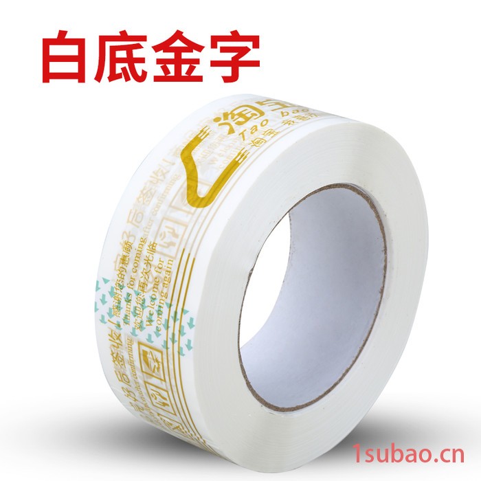 金龙 打包胶带22宽150米长足米足数湖北武汉定制封箱胶带厂家，封口胶，印刷胶带定制生产图2