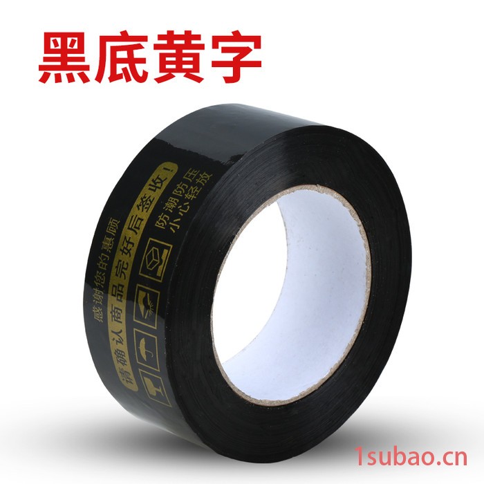 金龙 打包胶带22宽150米长足米足数湖北武汉定制封箱胶带厂家，封口胶，印刷胶带定制生产图3