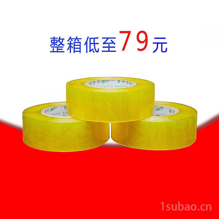金龙湖北胶带**透明封箱胶带6cm宽*170y 快递打包封口胶带 胶纸图7
