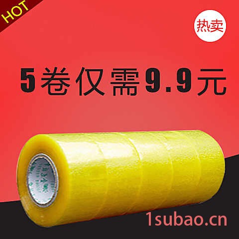 金龙湖北胶带**透明封箱胶带6cm宽*170y 快递打包封口胶带 胶纸图6