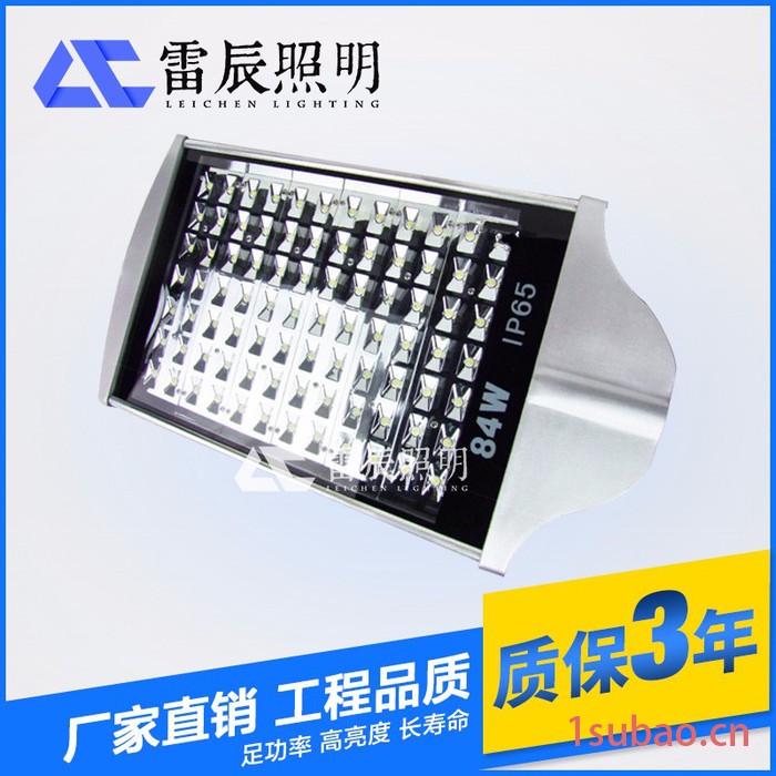 【雷辰】led路灯头84w高亮路灯头 154w平面路灯头 ** 工程品质LC-LDT084