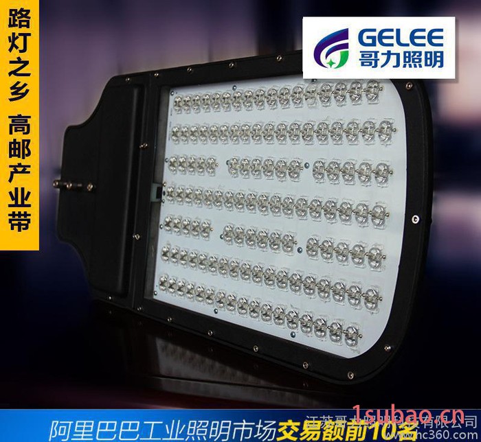 led路灯外壳 60W 搓衣板路灯壳图3