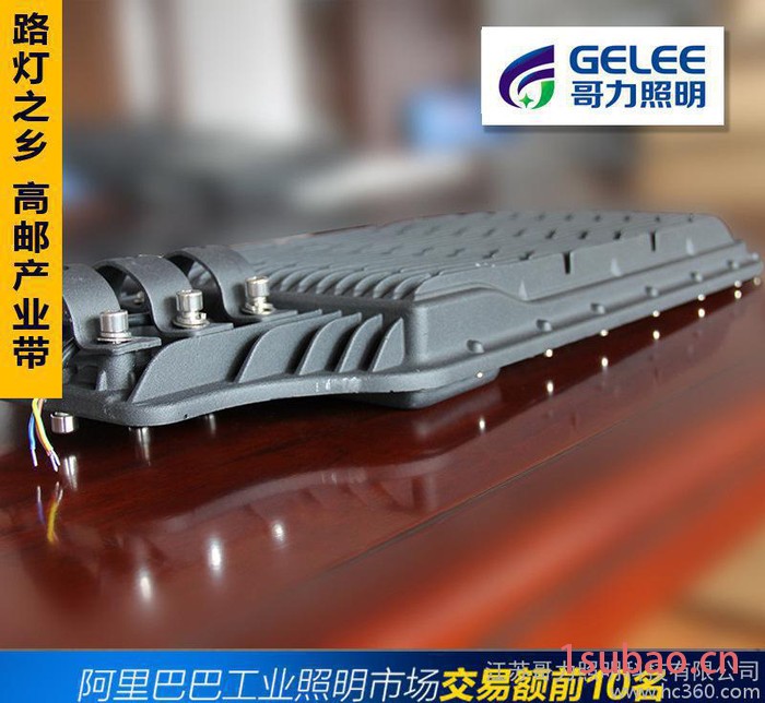 led路灯外壳 60W 搓衣板路灯壳图2
