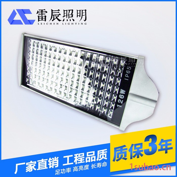 【雷辰】led路灯头112w高亮路灯头 140w平面路灯头 ** 工程品质