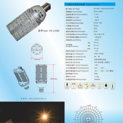 供应28WLED高效节能路灯 E40路灯28W LED路灯配件厂家