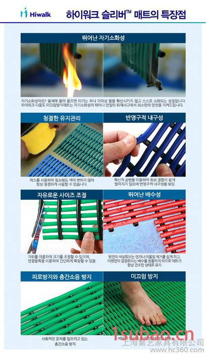 供应韩国hiwalk韩国防滑垫