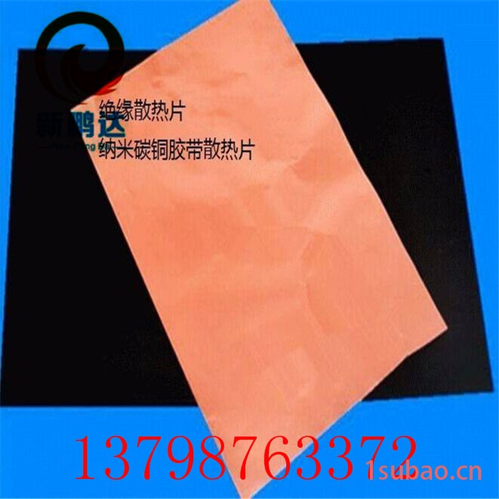 新鹏达铜箔散热石墨片导热膜屏幕遮蔽材料CPU散热铜箔胶带散热片图4