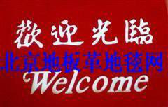 北京防滑垫，橡胶防滑垫，橡胶地板革图3